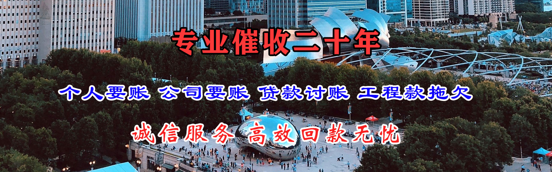 咸安追债公司